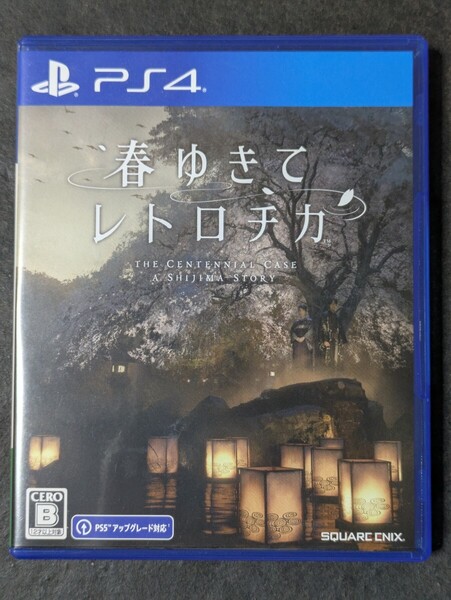 【PS4】 春ゆきてレトロチカ
