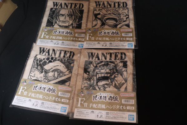 即☆ワンピース 一番くじ 匠ノ系譜 F賞 手配書風ハンドタオル ルフィ シャンクス キッド ロー セット