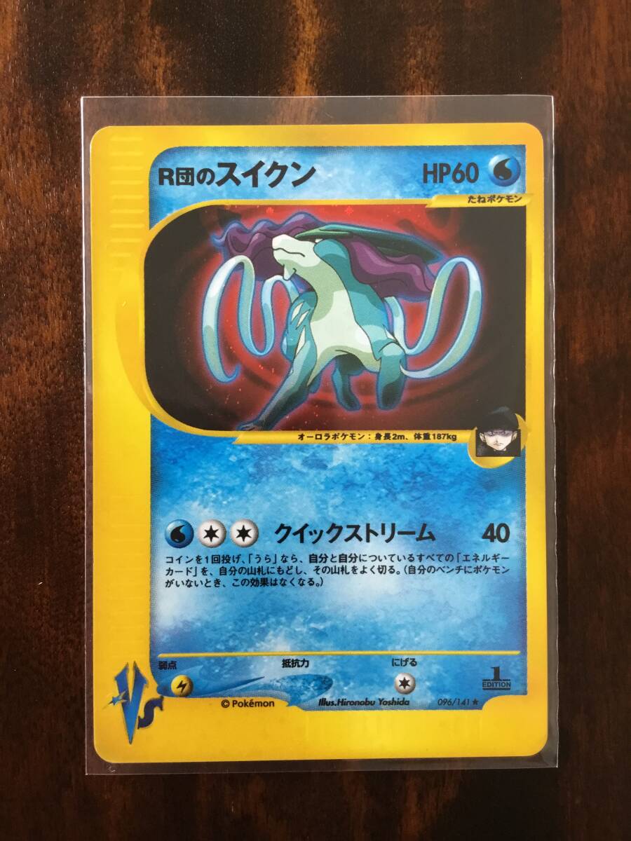 【年中無休】 2025年最新】Yahoo!オークション -r団のスイクンの中古品・新品 遊戯王OCG デュエルモンスターズ