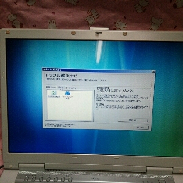 ★ リカバリディスク 作成 富士通 LIFEBOOK PH50/E D-664