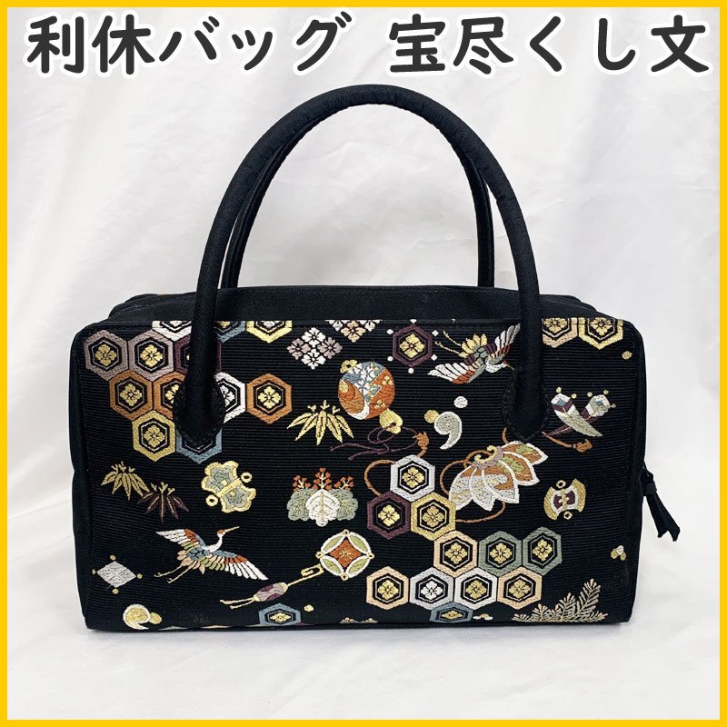 2025年最新】Yahoo!オークション -利休 バッグの中古品・新品