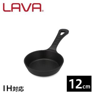 LAVA IH対応 12cm フライパン ラウンドスキレット