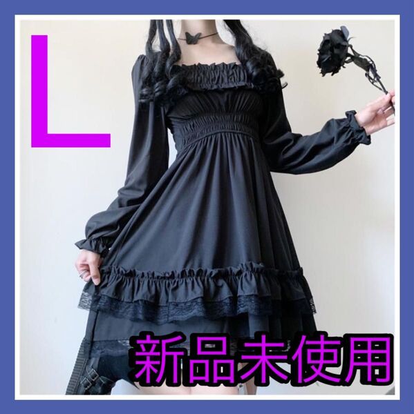 ゴスロリ コスプレ ブラック レースワンピース ロリータ 黒 メイド 地雷系 量産型 新品未使用 韓国 病みかわ フリル ゴシック 送料無料 服