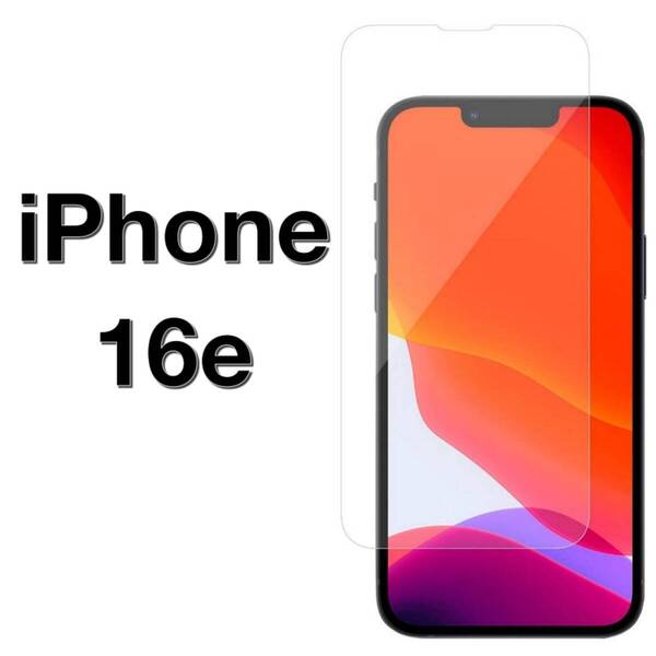 【送料無料】iPhone16e 9H強化ガラス 保護フィルム