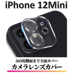 【送料無料】iPhone12Mini カメラカバーフィルム レンズカバー