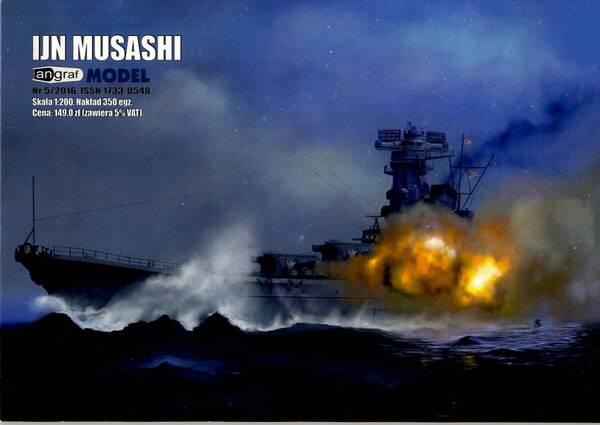 ANGRAF 1:200 日本海軍 戦艦 武蔵(昭和17年時)(Card Model)