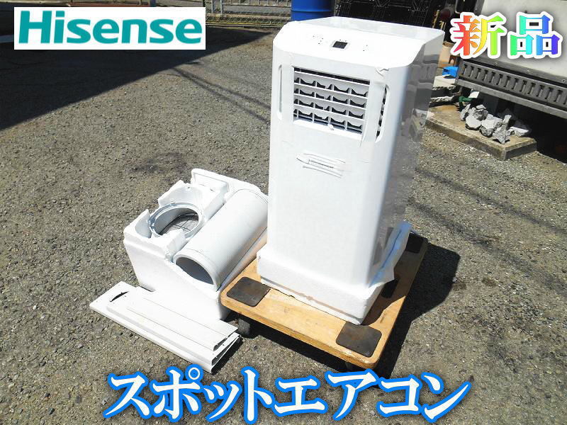 新品 未使用品 スポットエアコン ホワイト 2025年最新】Yahoo!オークション -スポットクーラー(床置型)の