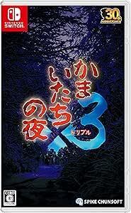 【即決】【送料無料】★かまいたちの夜×3(トリプル) ★Nintendo Switchソフト★【中古美品】