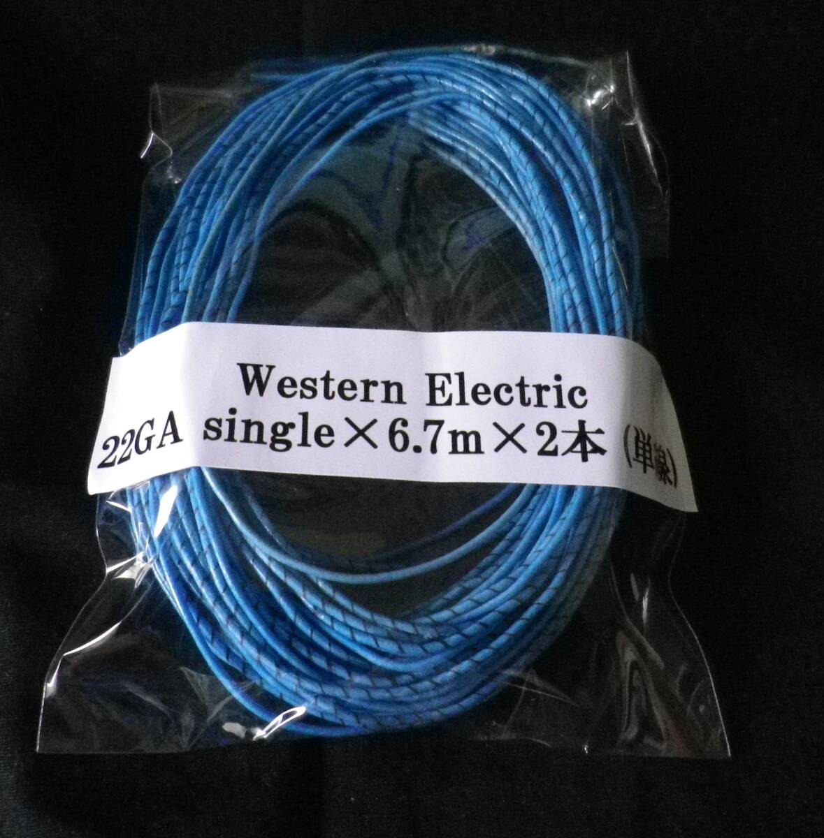 WesternElectric 18GA単線シングル ビンテージケーブル1m単位切