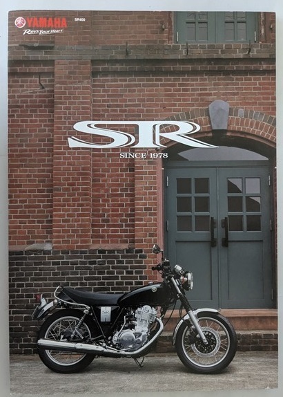 SR400 (2BL-RH16J) 車体カタログ 2018年9月 SR400 RH16J 古本・即決・送料無料 管理№ 8260 Q