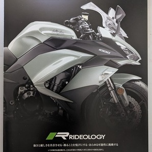 ニンジャ1000 / Ninja1000 (2BL-ZXT00W) 車体カタログ 2017年8月 古本・即決・送料無料 管理№ 8242 P
