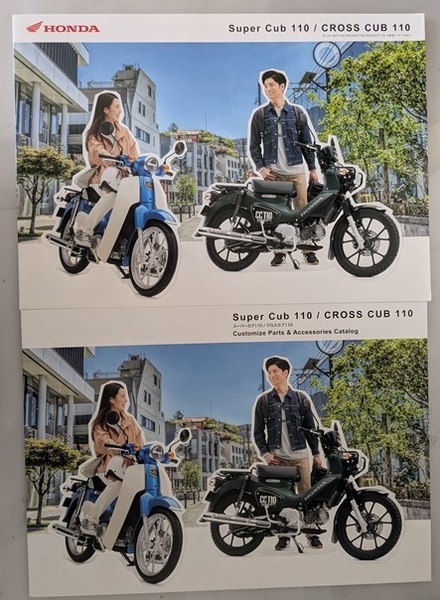 スーパーカブ110 (JA59) / クロスカブ110 (JA60) 車体カタログ 2023年11月 SUPER CUB 110 CROSS CUB 110 古本・即決 管理№ 8322 Y