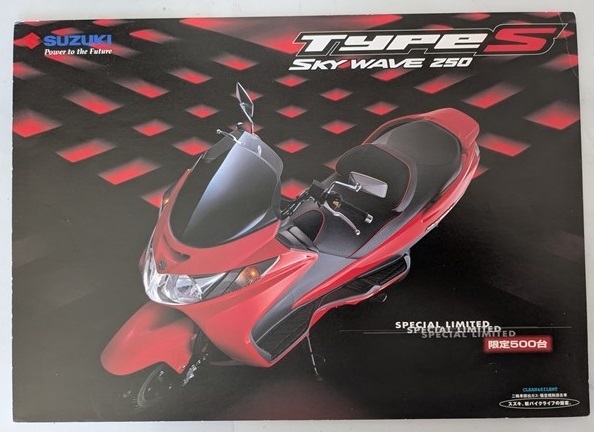 スカイウェイブ250 TYPE-S (CJ43A) 車体カタログ 2004年3月 限定500台 SKY WAVE 250 CJ43A 古本・即決・送料無料 管理№ 8319 X