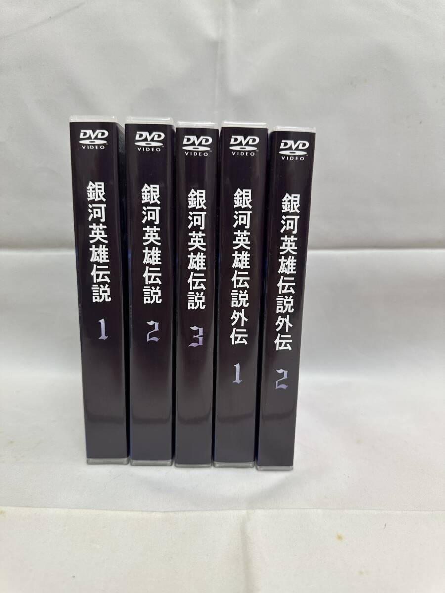 銀河英雄伝説 ＜銀英伝＞（DVD全45巻／分売可能）