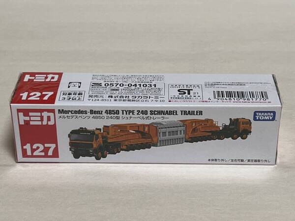 ロングトミカ 127 メルセデスベンツ 4850 240型 シュナーベル式トレーラー Mercedes SCHNABEL TRAILER TOMICA タカラトミー TAKARA TOMY