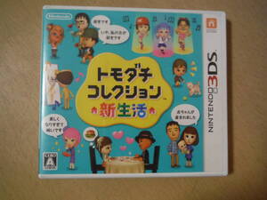 動作確認済 ★ ニンテンドー 3DS ソフト トモダチコレクション 新生活 Miiかんたんガイド欠 Nintendo 3DS