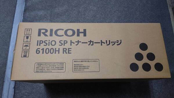 【送料無料】純正 RICOH リコー IPSiO SP トナーカートリッジ 6100H RE