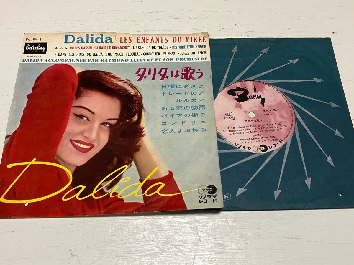 見本盤】EP ダリダ /恋のときめき(ムッシュ・ラムール) DALIDA