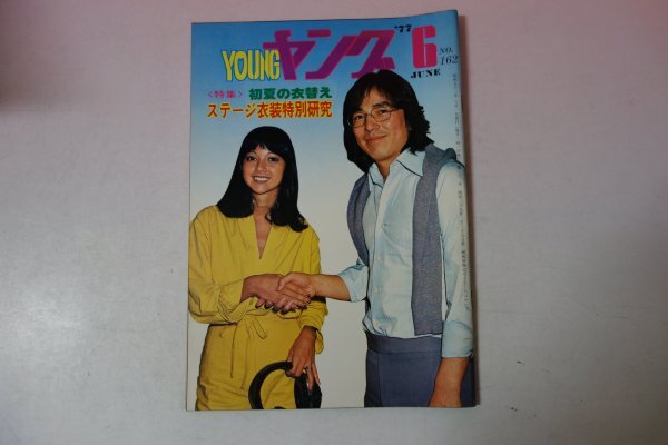 2025年最新】Yahoo!オークション -渡辺プロ ヤングの中古品