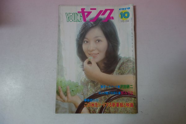 2025年最新】Yahoo!オークション -渡辺プロ ヤングの中古品