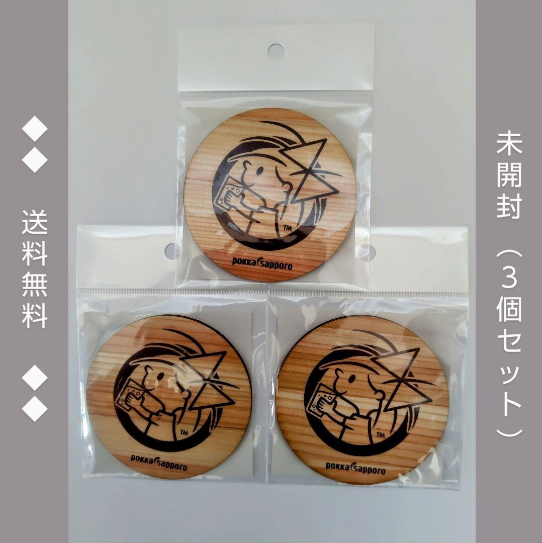 人気商品の入荷速報 入荷Now 2025年最新】Yahoo!オークション -リボンちゃん サッポロの中古 卓上用品