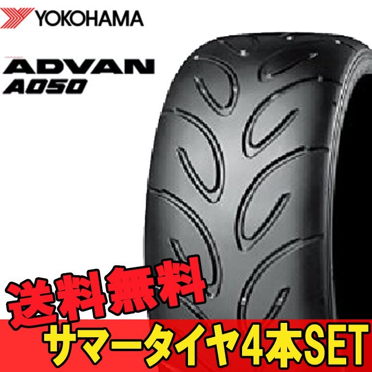 YOKOHAMA ADVAN A050 R SPEC 205/50/15 HIGH PERFORMANCE RACE