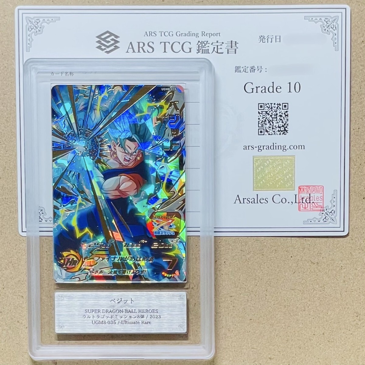 Yahoo!オークション -「ドラゴンボールヒーローズ psa10」の落札
