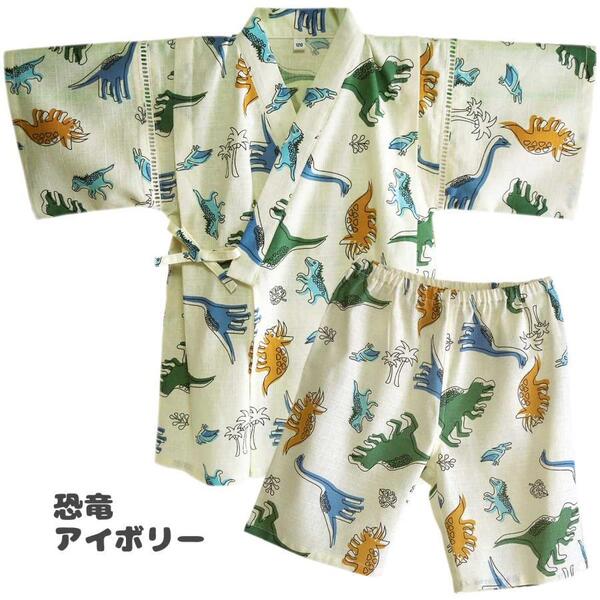 ☆新品未使用☆ 甚平 21002 130 子供用 男の子 キッズ じんべい 2点セット 恐竜柄 サザンクロス素材 綿100% 夏祭り 夕涼み会 中国製