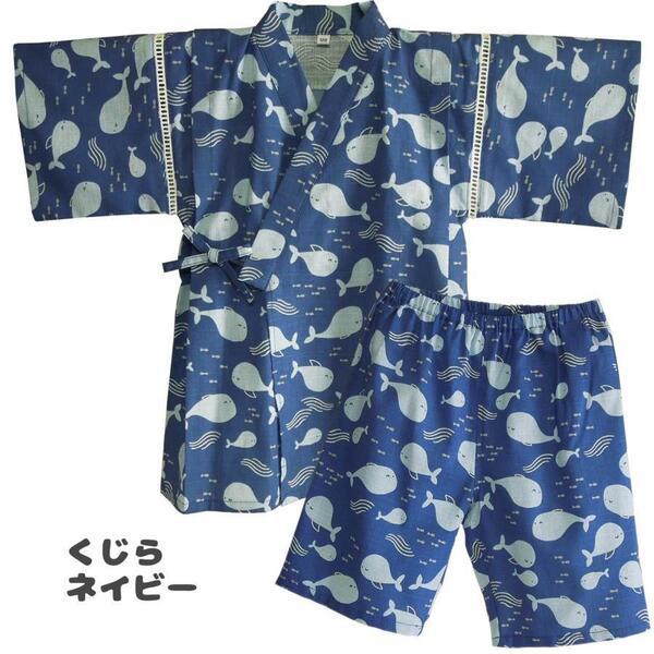 ☆新品未使用☆ 甚平 21003 ネイビー 130 子供用 男の子 キッズ じんべい 2点セット くじら柄 サザンクロス素材 綿100% 夏祭り
