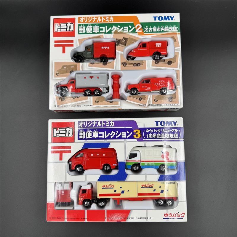 郵便車コレクション3_ゆうパックリニューアル1周年記念
