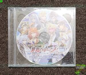 ●【管M419-0.5kg】≦ CD PSVitaソフト「爽海バッカニアーズ!」 限定版特典ドラマCD&ボーカル曲集 2枚組CD