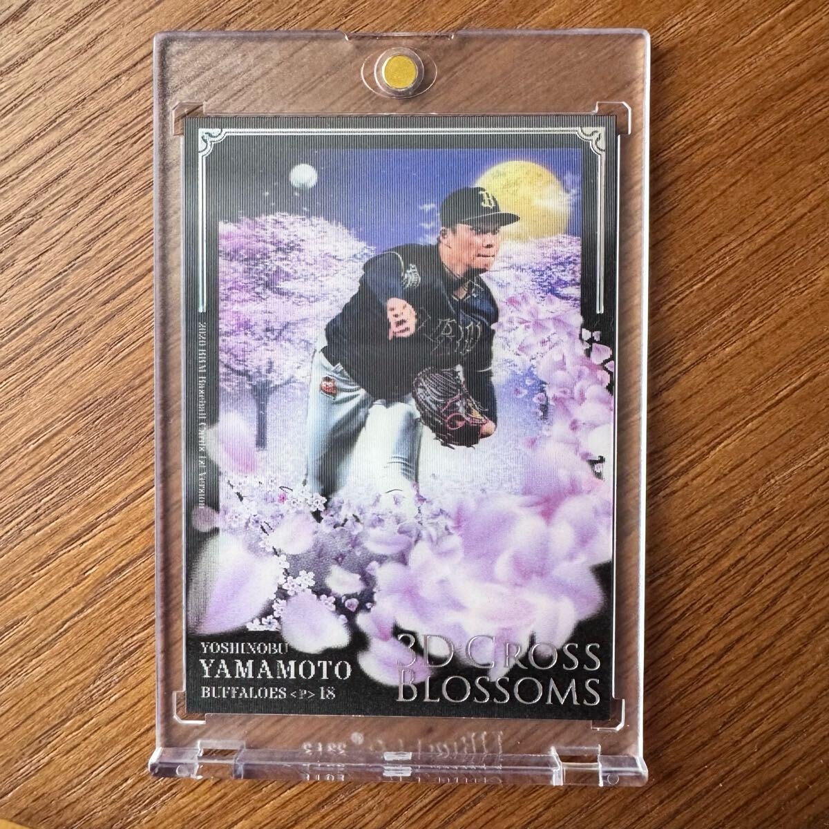 BBM 2020 オリックスバファローズ 山本由伸 ジャージカード /300