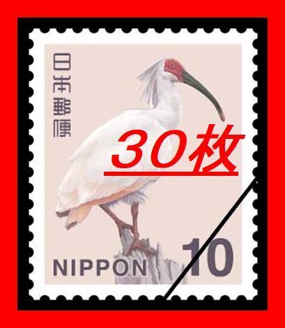 2025年最新】30円切手の購入・出品ならこちら - Yahoo!オークション