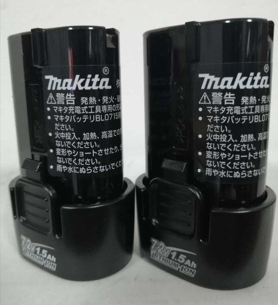 送料無料 未使用 makita BL0715 マキタ リチウムイオンバッテリ マキタバッテリー 充電池 2個セット 7.2V 1.5Ah 純正品