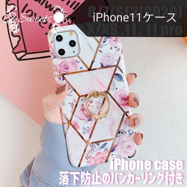 iPhone11用ケース スマホ スマートフォン アイフォン アイホン 花柄 フラワープリント バラ 薔薇 新品未使用 バンカーリング