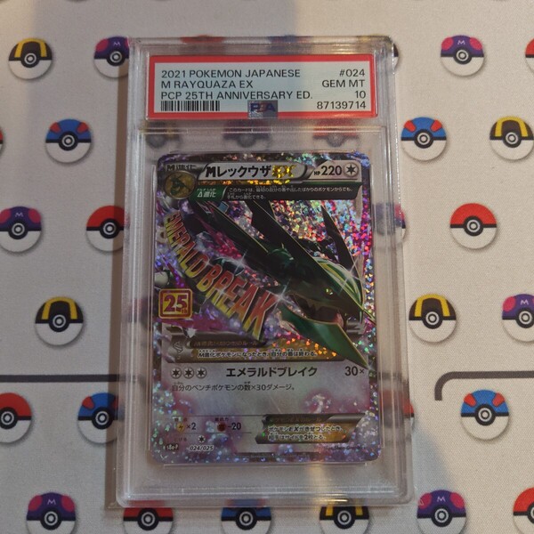 ポケモンカード MレックウザEX 25th PSA10 プロモ ワンオーナー
