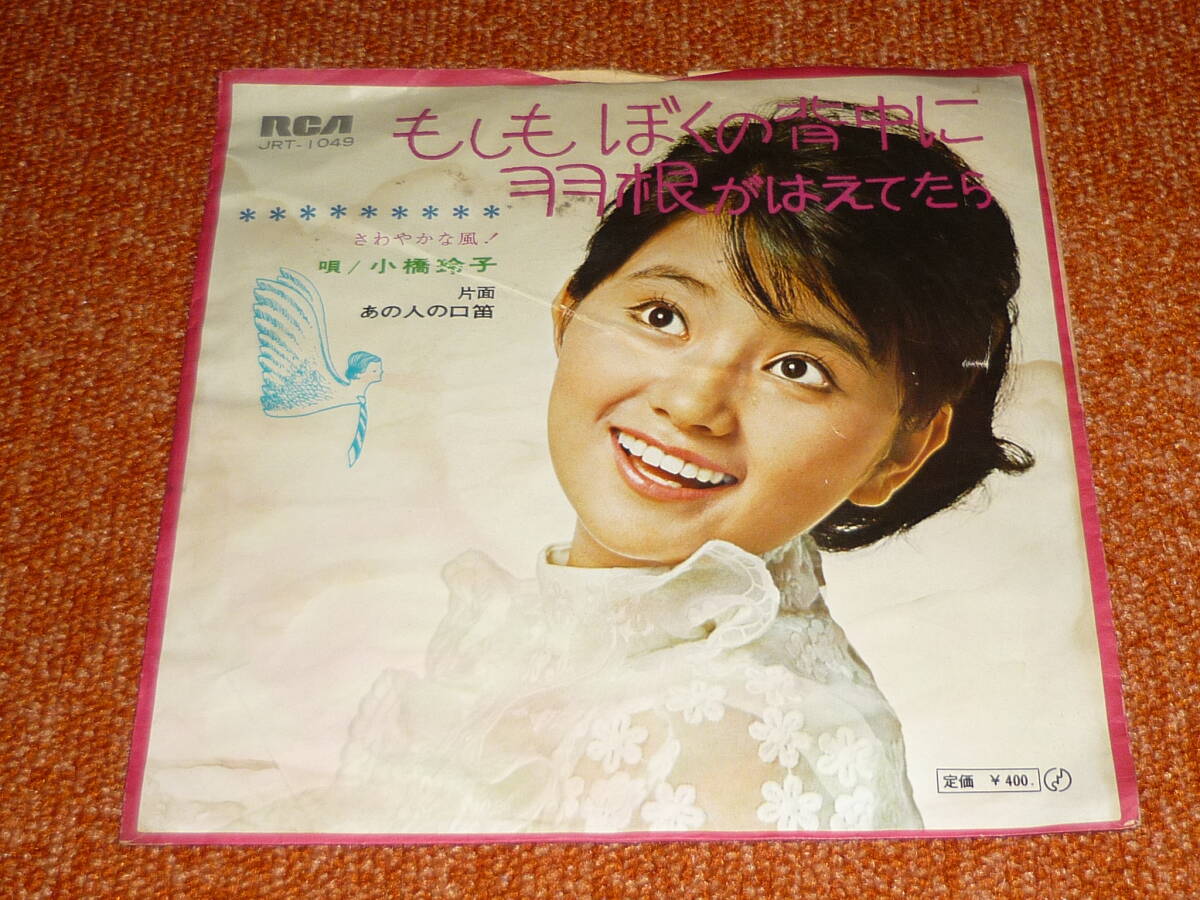 2025年最新】Yahoo!オークション -小橋玲子(音楽)の中古品・新品