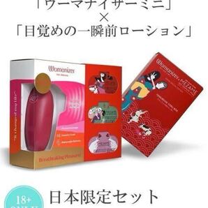 アジュマ ウーマナイザー NEMURENAI YORU BOX ネムレナイヨルボックス