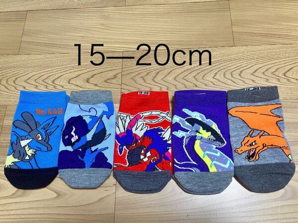 ポケモン キッズ 子供 ソックス 靴下 15-20cm 5足セット