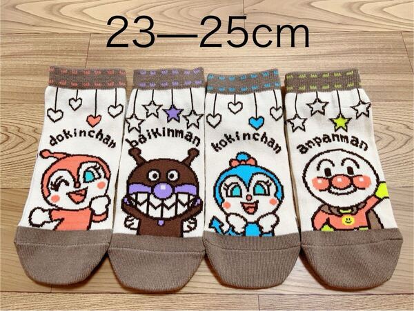 アンパンマン レディース ソックス 靴下 23-25cm 4足セット