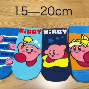 カービィ キッズ 子供 ソックス 靴下 15-20cm 4足セット