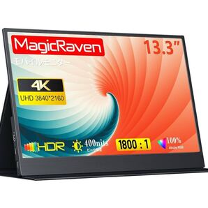 【送料無料】MAGICRAVEN 超軽量モバイルモニター 4K 13.3インチ 3840x2160 IPS液晶パネル 標準HDMI PS4 PS5 XBOX Switch PC Mac対応