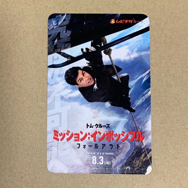 使用済 ムビチケカード ミッション:インポッシブル / フォールアウト トムクルーズ Mission: Impossible Fallout ミッションインポッシブル