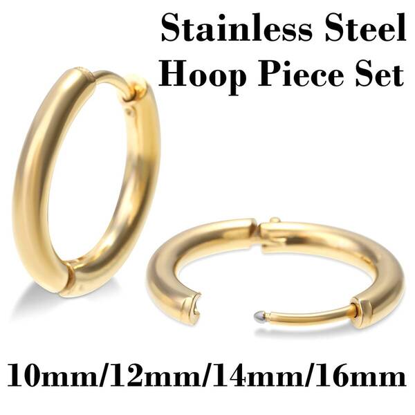 金属アレルギー対応 ステンレス フープピアス 両耳用 ゴールド 16mm