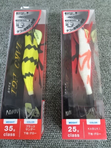 (K-6710)★新品★ 宇崎日新 タコエギ 25g/35g 2個セット