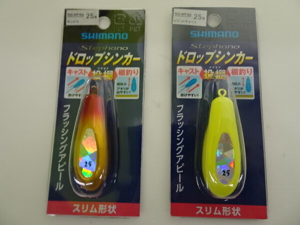 (K-6543)★新品★ シマノ RG-WF4Q ステファーノ ドロップシンカー 投棚 25号 2個セット カワハギ スリム形状