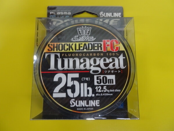 (K-6626)★新品★ サンライン ショックリーダーFC ツナギート 50m 25lb. 7号