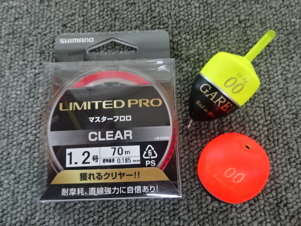 (K-6684)★中古品&未使用品★ ソルブレ フカセウキ2個 シマノ ハリス 3点セット