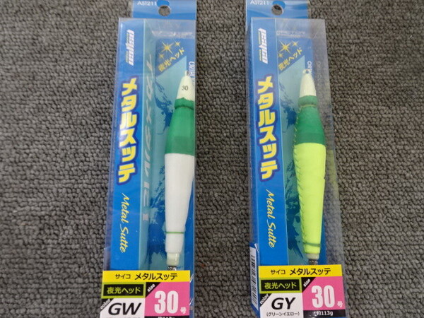 (K-6752)★新品★ クロスファクター AST211 サイコ メタルスッテ 30号 2個セット 夜光ヘッド
