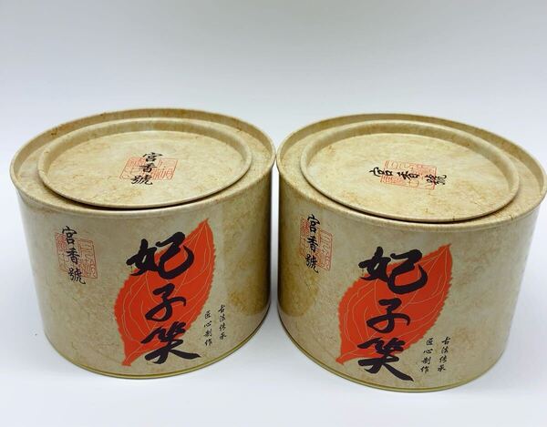 妃子笑 2缶セット 中国高級紅茶 福建